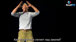 Жестовая песня "Одуванчики" (DeafSPB)