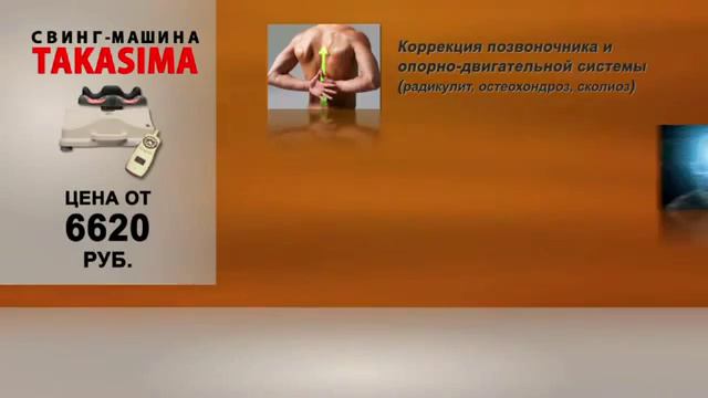 Свинг-машина Takasima смотреть онлайн