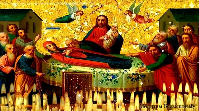 Успение Пресвятой Богородицы. Просите здоровья и благополучия. Великая слышит каждого просящего смотреть онлайн