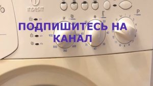 Неисправности и как их устранить. Стиральная машина INDESIT WISL 105X
