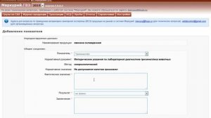 Добавление записей в журнал вырабатываемой продукции