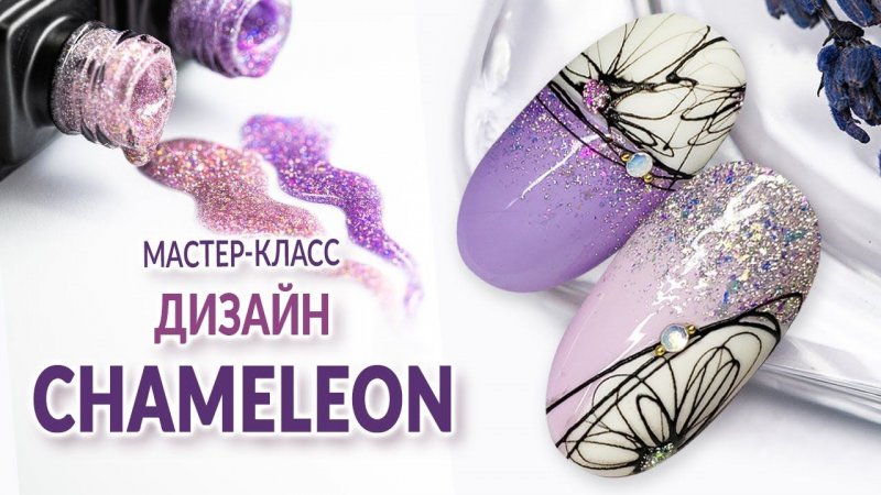 Дизайн Chameleon с паутинкой #shorts