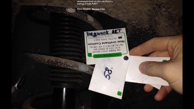 Установка Автобаферов TTC оригинал на Renauilt Kaleos 2015 смотреть онлайн