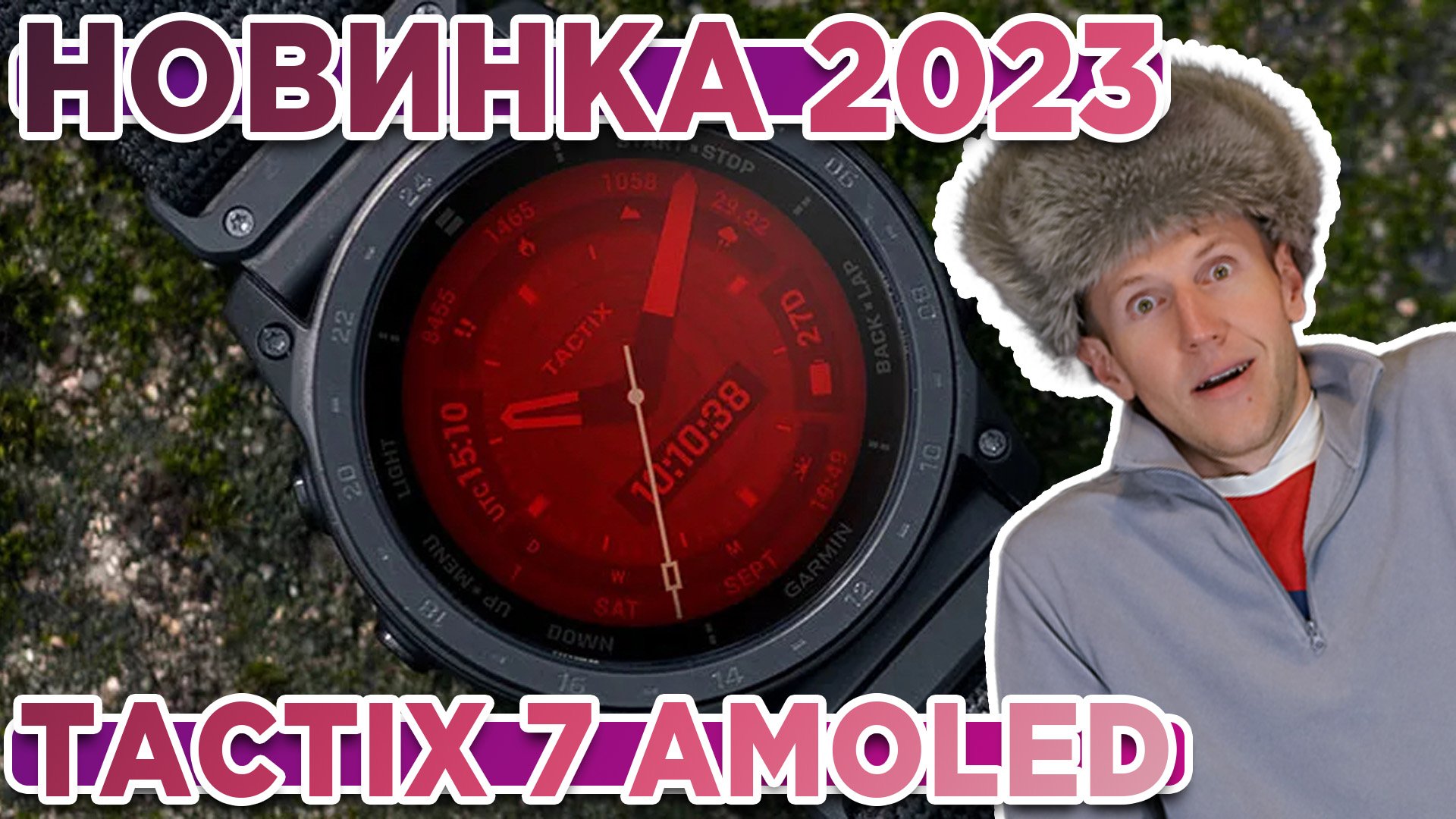 Новинка 2023 новые часы Garmin Tactix 7 AMOLED - Новостной выпуск