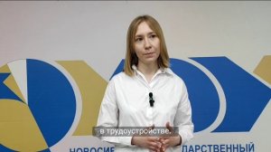 Дни карьеры УФАС_2023 в НГУЭУ