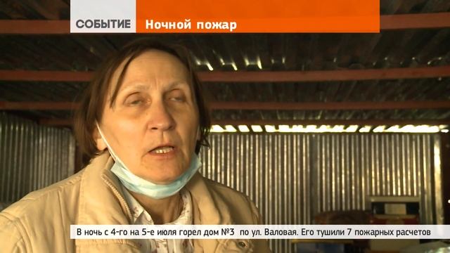 Горел дом на Валовой в Сергиевом Посаде смотреть онлайн