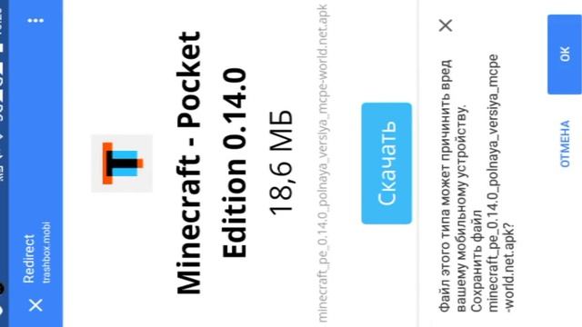 Как скачать игру майнкрафт на телефон версию 1.40 смотреть онлайн