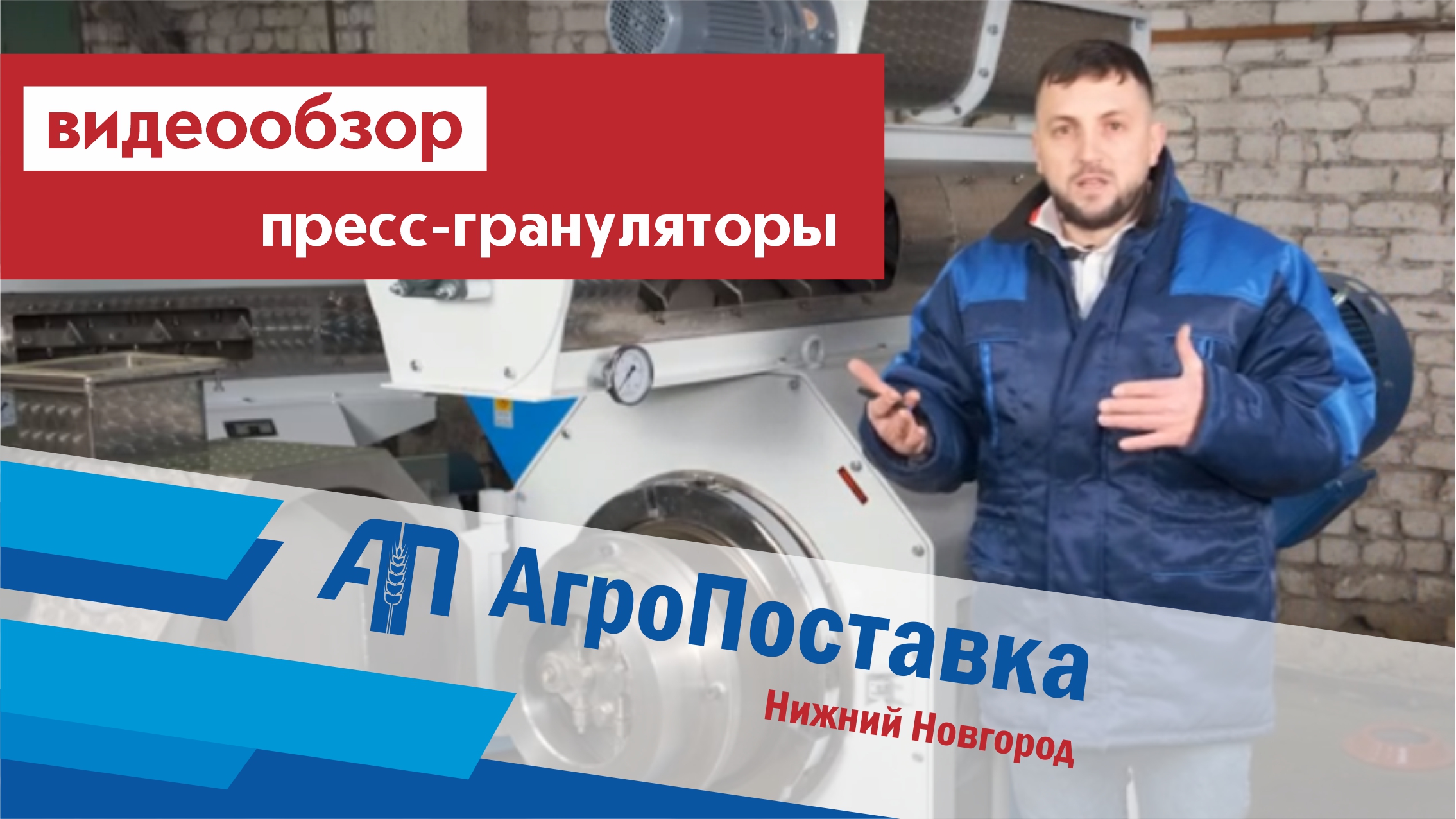 Обзор грануляторов серии КМПМ