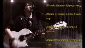 "Живи сегодняшним днём", исполнители Виктор Цой и Популярная Механика ("Первый" Новый День)