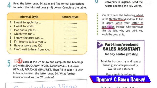 Spotlight 10 Модуль 3E. Writing Skills. Formal Letters смотреть онлайн