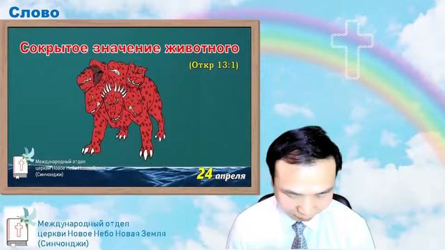 Сокрытое значение животного (Откр 13:1) | Проповедь #79 смотреть онлайн
