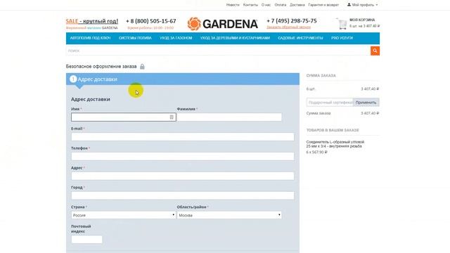Аудит интернет-магазина систем автополива. Анализ сайта на ошибки. Пример аудита сайта.