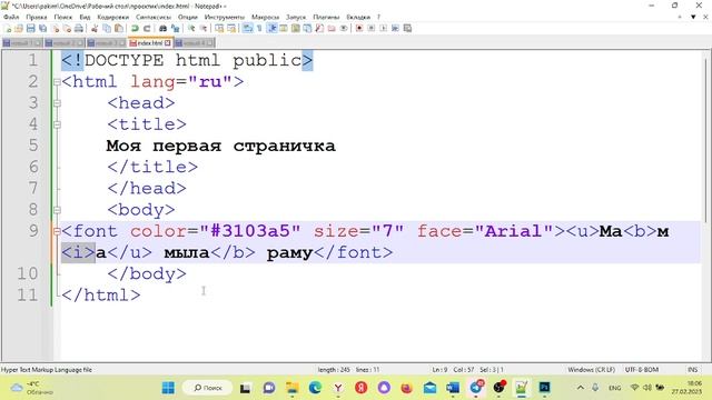 10 HTML часть 1