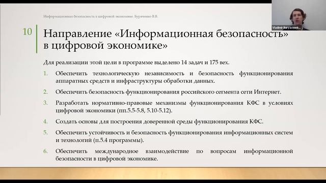 Информационные технологии в Цифровой экономике Лекция 5