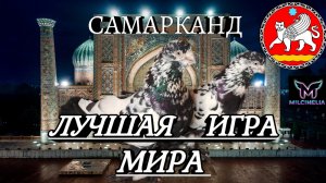 УЗБЕТСКИЕ ИГРОВЫЕ ГОЛУБИ.ИСТОРИЧЕСКИЕ САМАРКАНДСКИЕ ГОЛУБИ!  ЛУЧШИЕ ИГРОВЫЕ ГОЛУБИ МИРА! ГОЛУБИ АЮБА