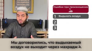 Шейх Хайдар аль-Хадж| как правильно произносить букву #16То ط #арабскийязык #арабский
