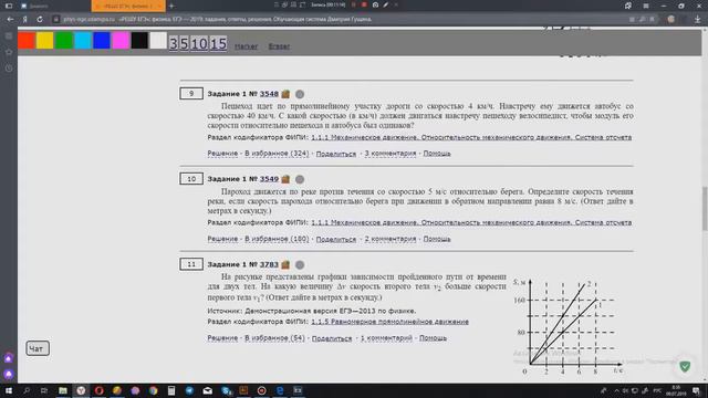 ЕГЭ физика Задание 1#3549