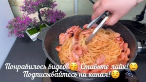 Спагетти с сосисками в соусе - просто, быстро, бюджетно и невероятно вкусно!