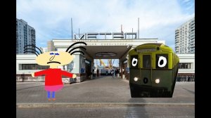 три детишек смешно метропоезд метро типа А взял туба разбила игрушка поезд метро эпизод 2