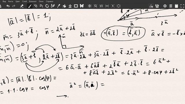 найти угол между единичными векторами смотреть онлайн
