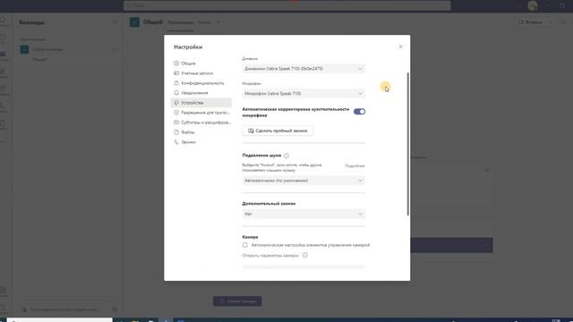 Введение в Teams