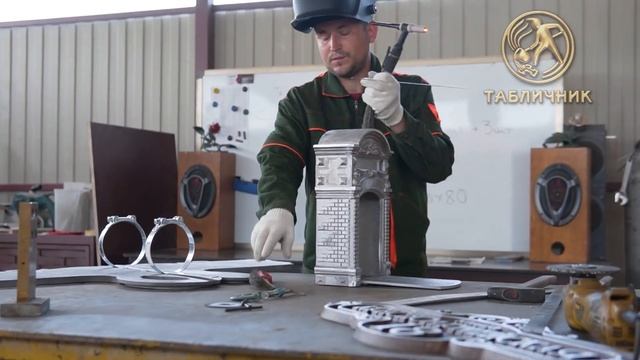 Производство почтовых ящиков | Технологический этап - сварочные работы | Компания Табличник смотреть онлайн