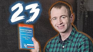 ЕГЭ 2024 23-е задание. Как решить за 5 минут