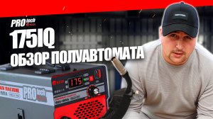 Какой сварочный аппарат выбрать? ВАРИМ БЕЗ ГАЗА сварочным полуавтоматом Edon PROtech 175 IQ ОБЗОР