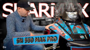 Обзор снегохода для охоты и рыбалки Sharmax SN550 MAX PRO (2020) Tungus ты ли это ?