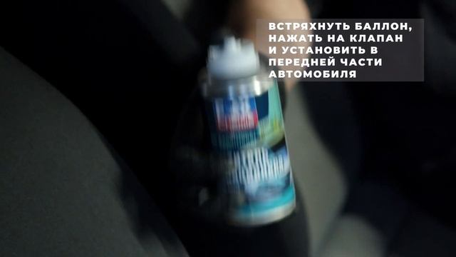 Очиститель кондиционера от Fox Chemie смотреть онлайн