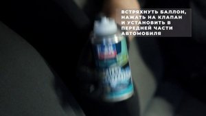 Очиститель кондиционера от Fox Chemie