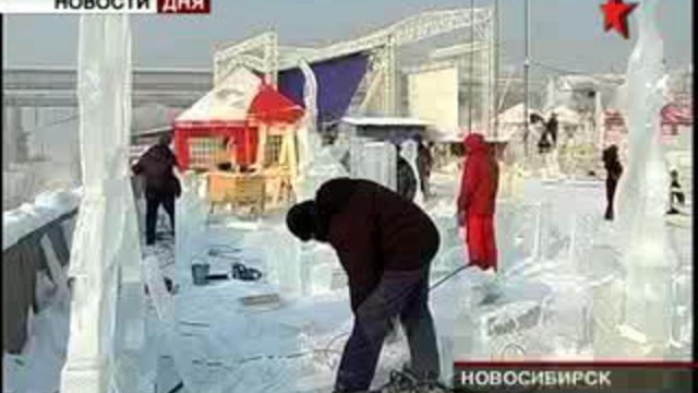 Фестиваль ледяных скульптур. Зимняя сказка для жителей Новос