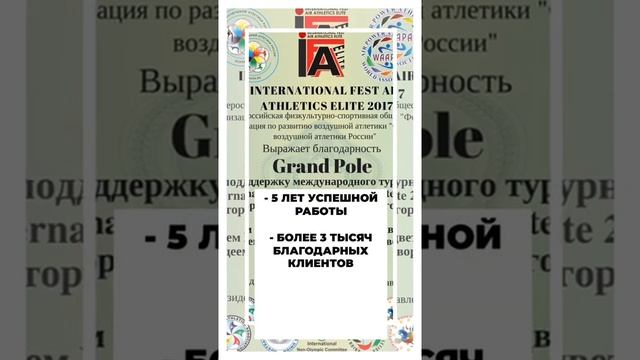 Кратко о производители №1 разборных пилонов Pole dance в России