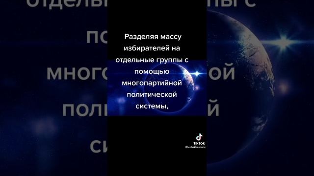 Послание или послали?