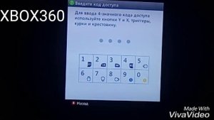 Как подключить доступ к XBOX Live