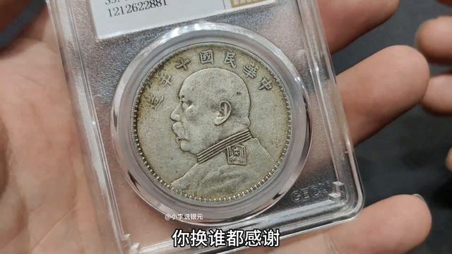 野河溜冰掉水里，邻居急忙救下！为表感激送银元，看价值多少 смотреть онлайн