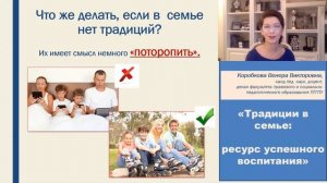 Семейные традиции: почему они нужны нашим детям.