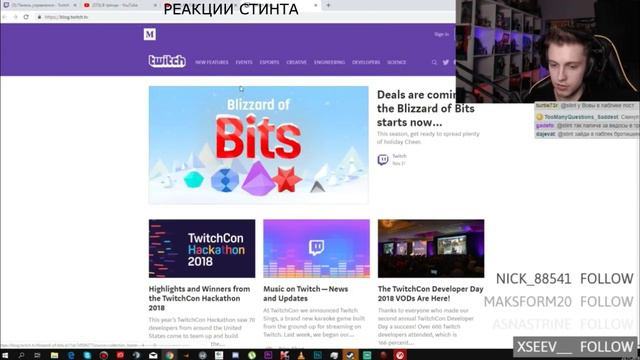 СТИНТ О НОВЫХ ПРАВИЛАХ ТВИЧА | БАН ЗА МУЗЫКУ??? смотреть онлайн