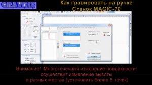 Как гравировать на ручках на фрезерно-гравировальном ювелирном станке MAGIC 70
