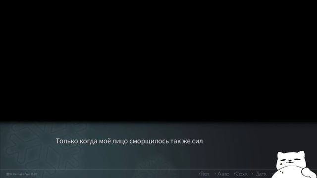 ПЕРЕИГРАЛА И УНИЧТОЖИЛА - Визуальная Новелла(Snow Night) 2 серия смотреть онлайн