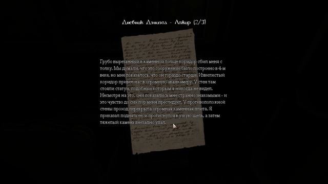 В тёмном-тёмно доме, в тёмной-тёмной комнате.