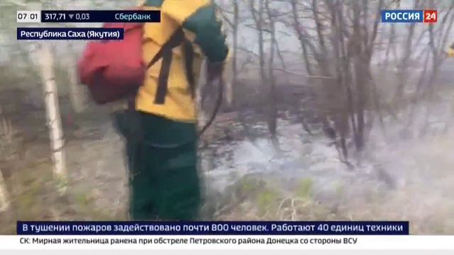 Россия 24, 14 июля 2024, Борьба с пожарами в Якутии