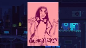 Озвучка комиксов Sally Face - Сал давай переспим?