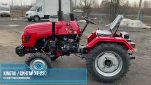 Мини-обзор трактора XINGTAI / СИНТАЙ ХТ-220