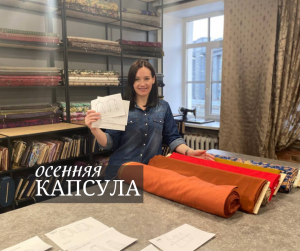 ⭐ОСЕННЯЯ КАПСУЛА⭐