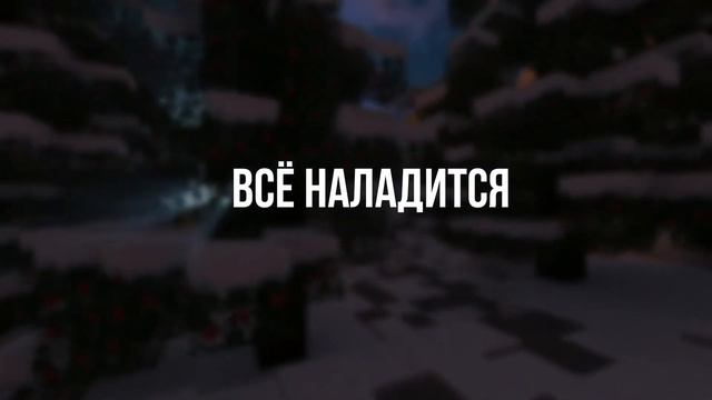 СПАСИБО ЗА 2020!НОВЫЙ ГОД В МАЙНКРАФТЕ!ПОЗДРАВЛЯЮ С НОВЫМ ГОДОМ!2021! смотреть онлайн