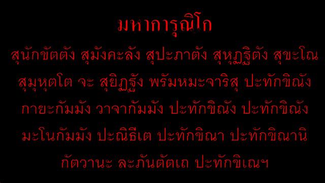 เปิดฟังทุกวัน สวดทุกวัน ดีทุกวัน เสริมบารมี มั่งมี ศรีสุข смотреть онлайн