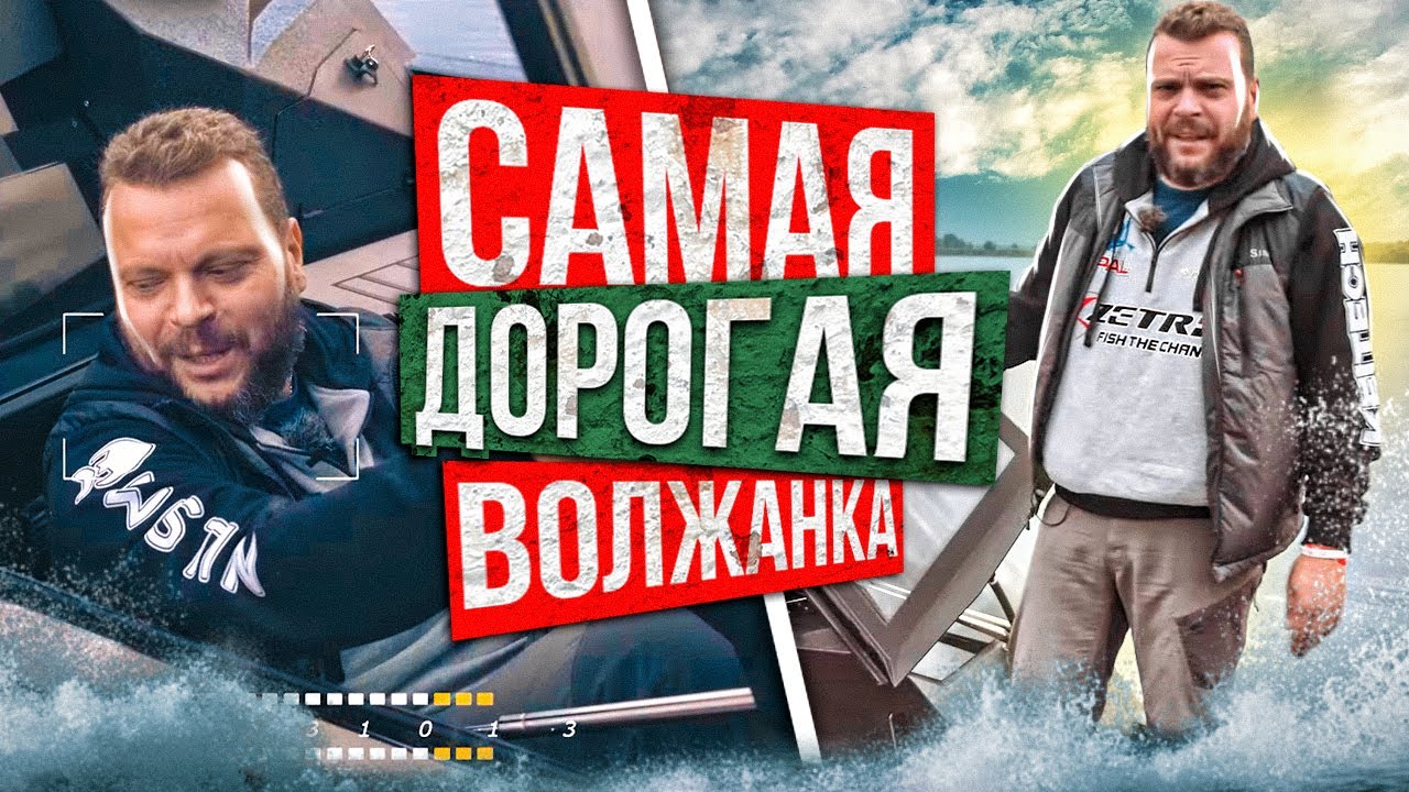 Самая дорогая волжанка в России. FishPro XR проект года. VBOATS удивил .mp4