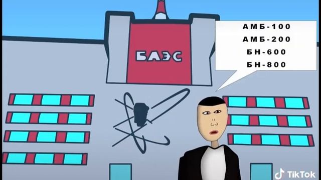 Белоярская АЭС - Мы лучшие!! смотреть онлайн