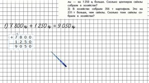 Страница 68 Задание 322 – Математика 4 класс (Моро) Часть 1